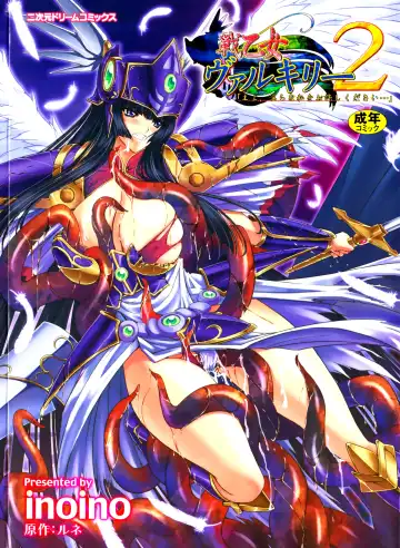 Read [Inoino - Tamaru Makoto] Ikusa Otome Valkyrie 2 "Shuyo, Midara na Watashi o Oyurushi Kudasai..." - Fhentai