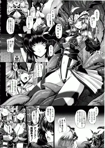 [Inoino - Tamaru Makoto] Ikusa Otome Valkyrie 2 "Shuyo, Midara na Watashi o Oyurushi Kudasai..." Fhentai - Page 119