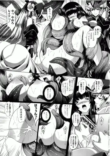 [Inoino - Tamaru Makoto] Ikusa Otome Valkyrie 2 "Shuyo, Midara na Watashi o Oyurushi Kudasai..." Fhentai - Page 120