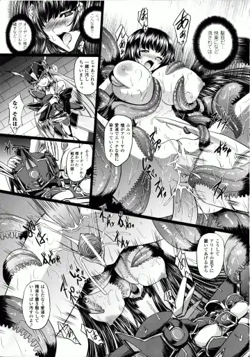 [Inoino - Tamaru Makoto] Ikusa Otome Valkyrie 2 "Shuyo, Midara na Watashi o Oyurushi Kudasai..." Fhentai - Page 124