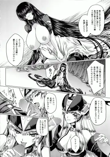 [Inoino - Tamaru Makoto] Ikusa Otome Valkyrie 2 "Shuyo, Midara na Watashi o Oyurushi Kudasai..." Fhentai - Page 141
