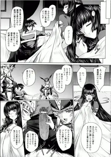 [Inoino - Tamaru Makoto] Ikusa Otome Valkyrie 2 "Shuyo, Midara na Watashi o Oyurushi Kudasai..." Fhentai - Page 150