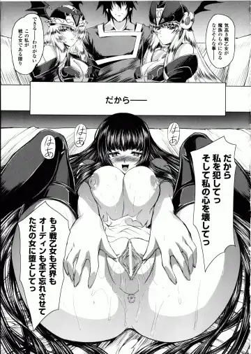 [Inoino - Tamaru Makoto] Ikusa Otome Valkyrie 2 "Shuyo, Midara na Watashi o Oyurushi Kudasai..." Fhentai - Page 152