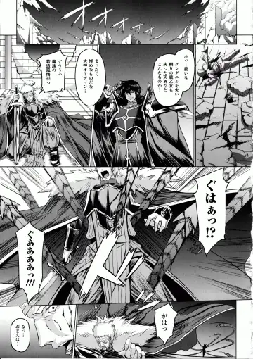 [Inoino - Tamaru Makoto] Ikusa Otome Valkyrie 2 "Shuyo, Midara na Watashi o Oyurushi Kudasai..." Fhentai - Page 160