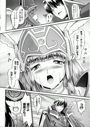 [Inoino - Tamaru Makoto] Ikusa Otome Valkyrie 2 "Shuyo, Midara na Watashi o Oyurushi Kudasai..." Fhentai - Page 29