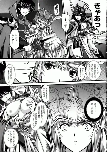 [Inoino - Tamaru Makoto] Ikusa Otome Valkyrie 2 "Shuyo, Midara na Watashi o Oyurushi Kudasai..." Fhentai - Page 36