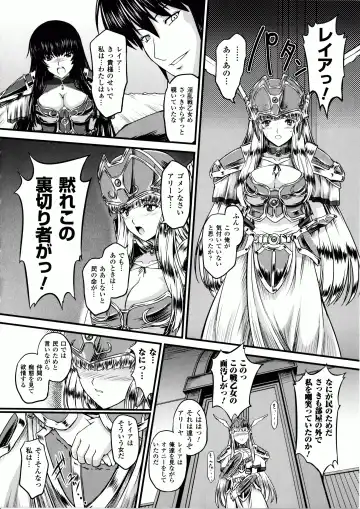 [Inoino - Tamaru Makoto] Ikusa Otome Valkyrie 2 "Shuyo, Midara na Watashi o Oyurushi Kudasai..." Fhentai - Page 43