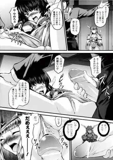 [Inoino - Tamaru Makoto] Ikusa Otome Valkyrie 2 "Shuyo, Midara na Watashi o Oyurushi Kudasai..." Fhentai - Page 45