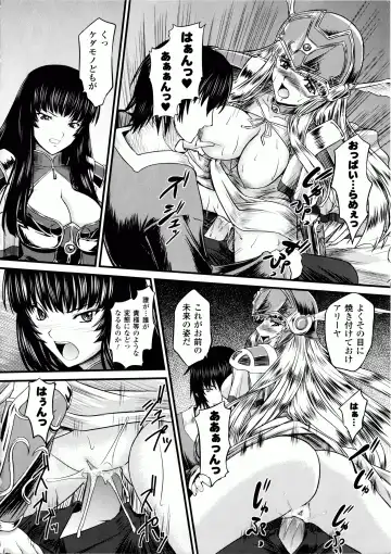 [Inoino - Tamaru Makoto] Ikusa Otome Valkyrie 2 "Shuyo, Midara na Watashi o Oyurushi Kudasai..." Fhentai - Page 49