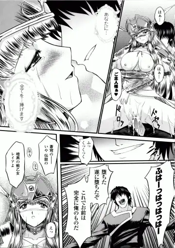 [Inoino - Tamaru Makoto] Ikusa Otome Valkyrie 2 "Shuyo, Midara na Watashi o Oyurushi Kudasai..." Fhentai - Page 54