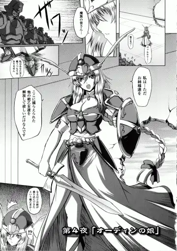[Inoino - Tamaru Makoto] Ikusa Otome Valkyrie 2 "Shuyo, Midara na Watashi o Oyurushi Kudasai..." Fhentai - Page 80