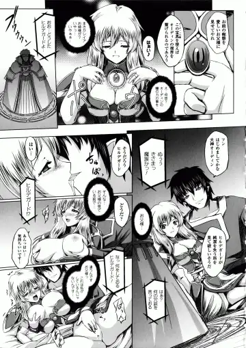 [Inoino - Tamaru Makoto] Ikusa Otome Valkyrie 2 "Shuyo, Midara na Watashi o Oyurushi Kudasai..." Fhentai - Page 88