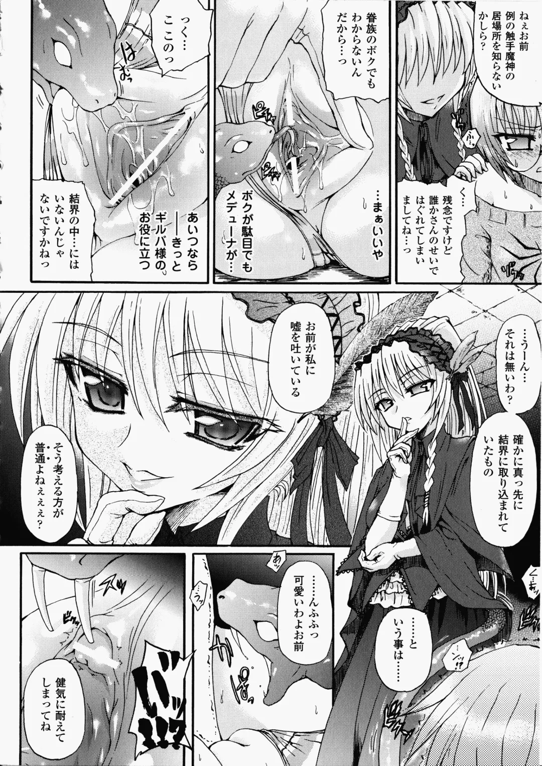 [Rohgun - Sasahiro - Youdou] Ma ga Ochiru Yoru Demonic Imitator Fhentai - Page 102