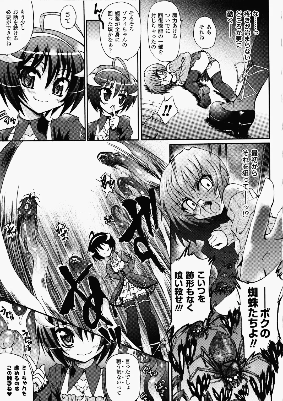 [Rohgun - Sasahiro - Youdou] Ma ga Ochiru Yoru Demonic Imitator Fhentai - Page 109