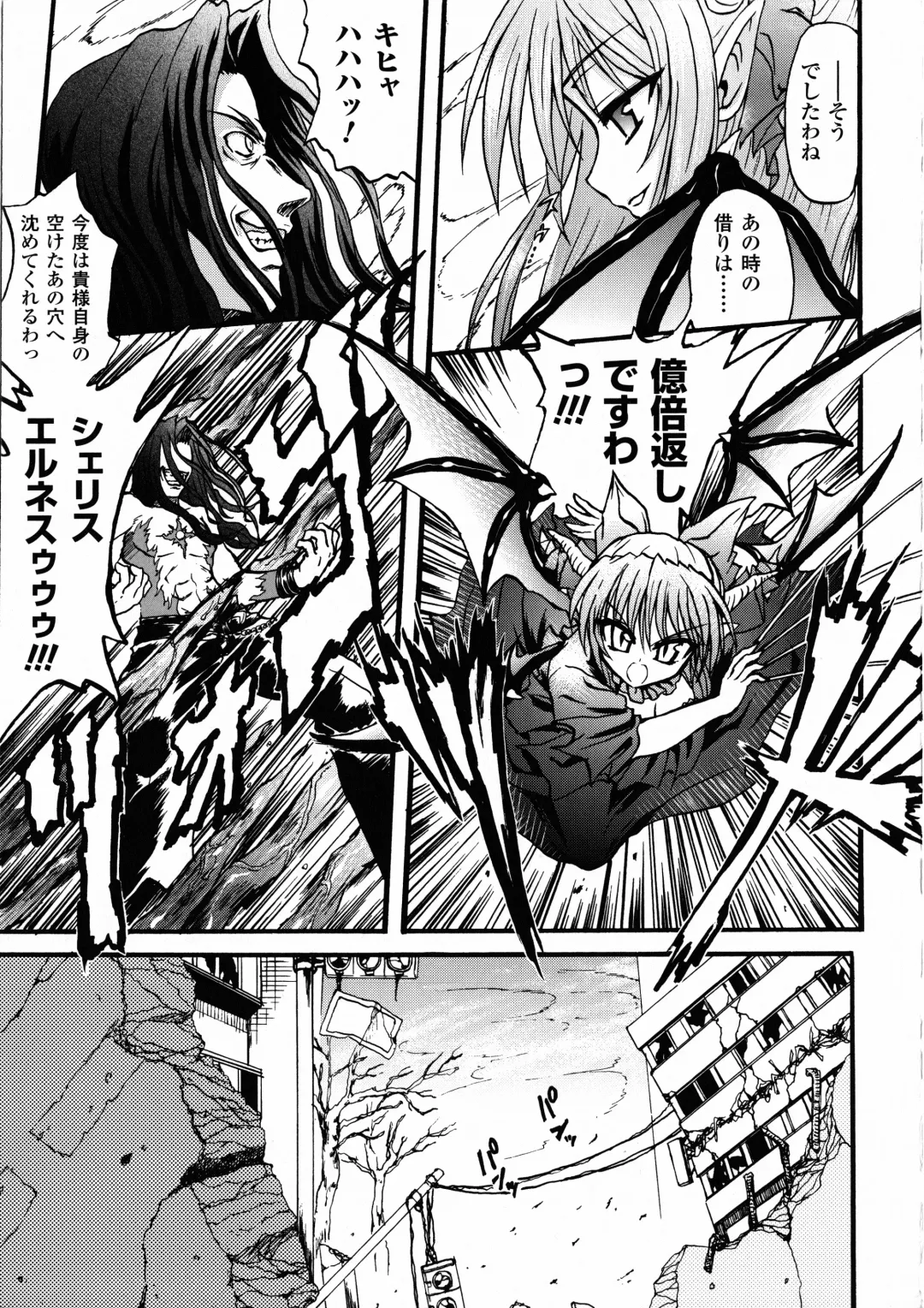 [Rohgun - Sasahiro - Youdou] Ma ga Ochiru Yoru Demonic Imitator Fhentai - Page 11
