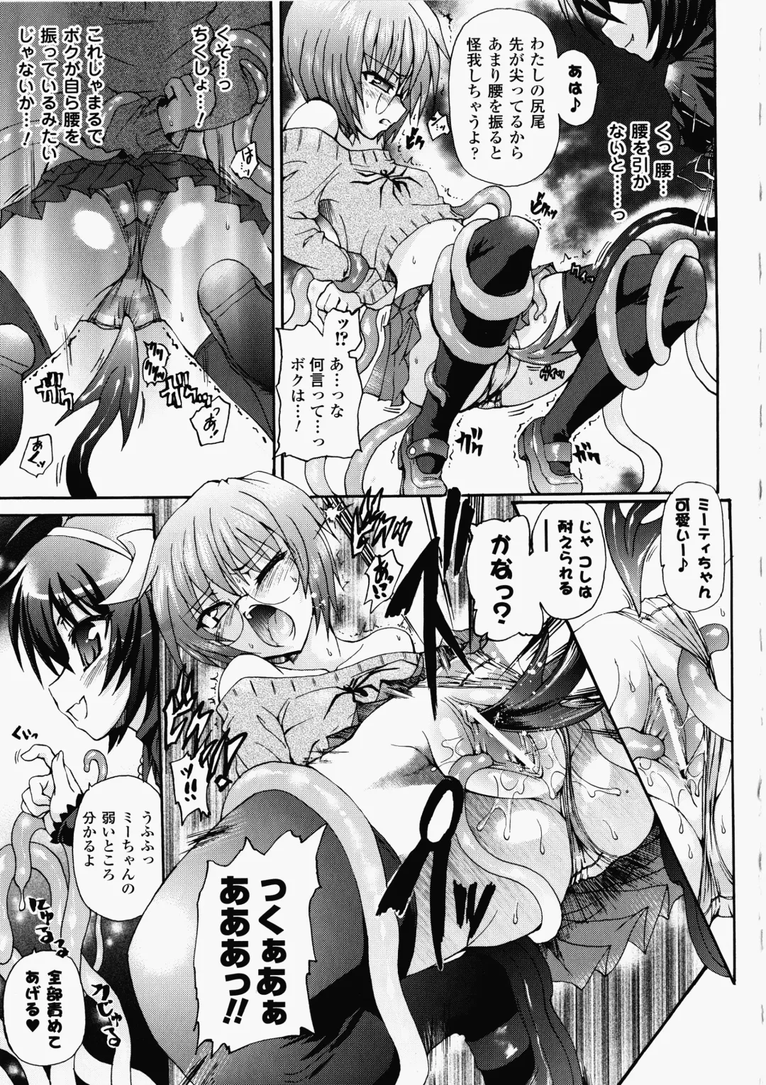 [Rohgun - Sasahiro - Youdou] Ma ga Ochiru Yoru Demonic Imitator Fhentai - Page 111