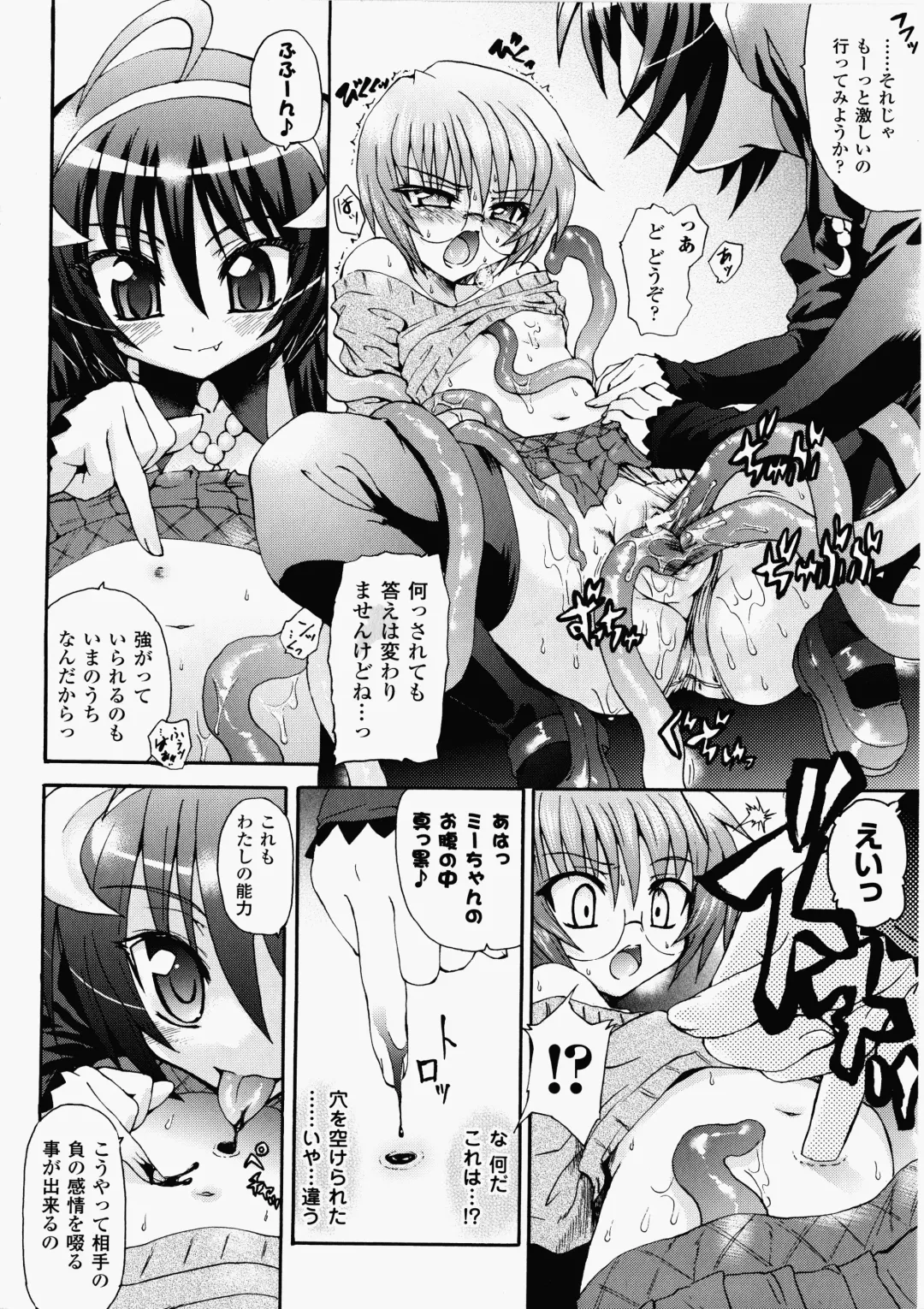 [Rohgun - Sasahiro - Youdou] Ma ga Ochiru Yoru Demonic Imitator Fhentai - Page 114