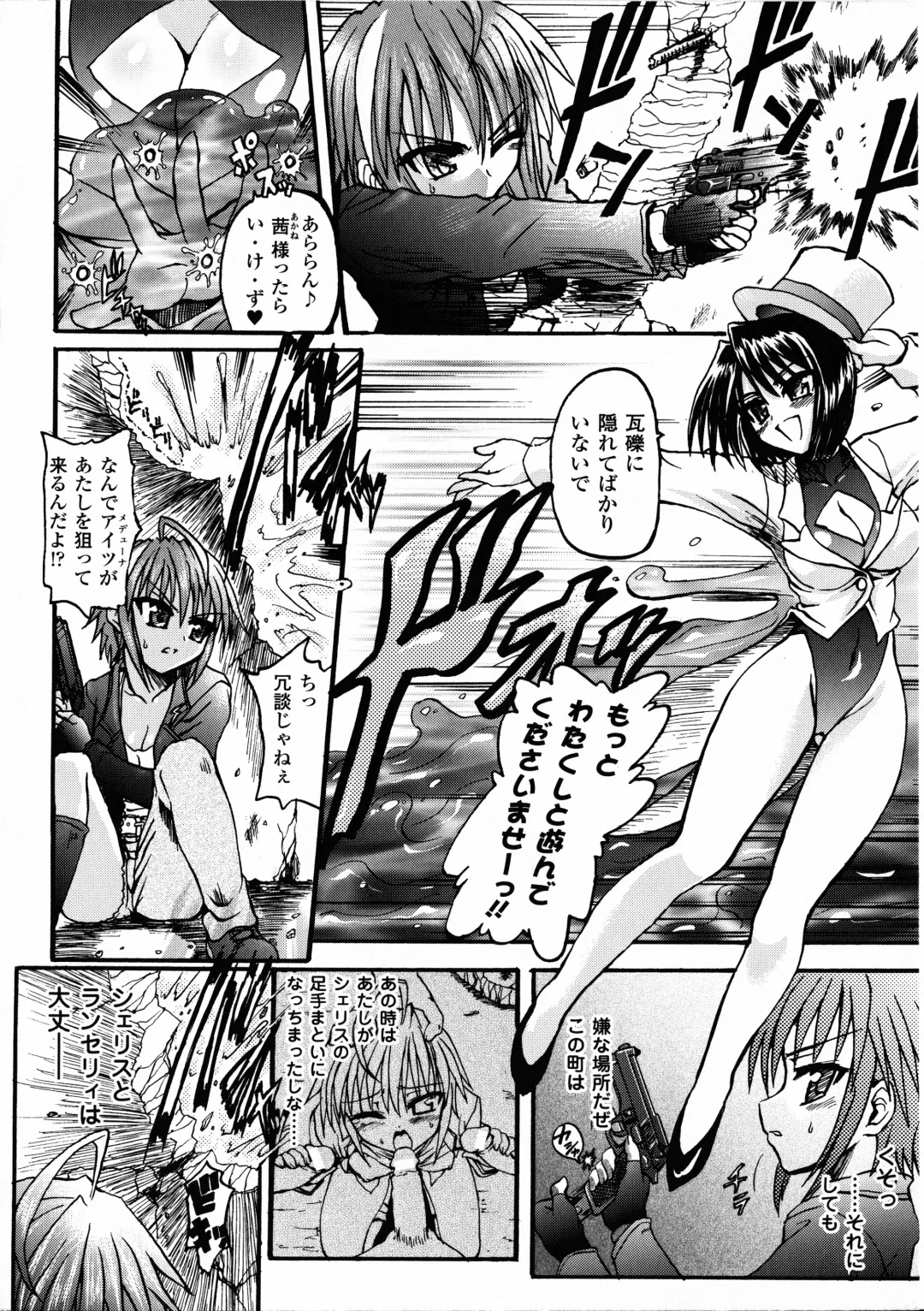 [Rohgun - Sasahiro - Youdou] Ma ga Ochiru Yoru Demonic Imitator Fhentai - Page 12
