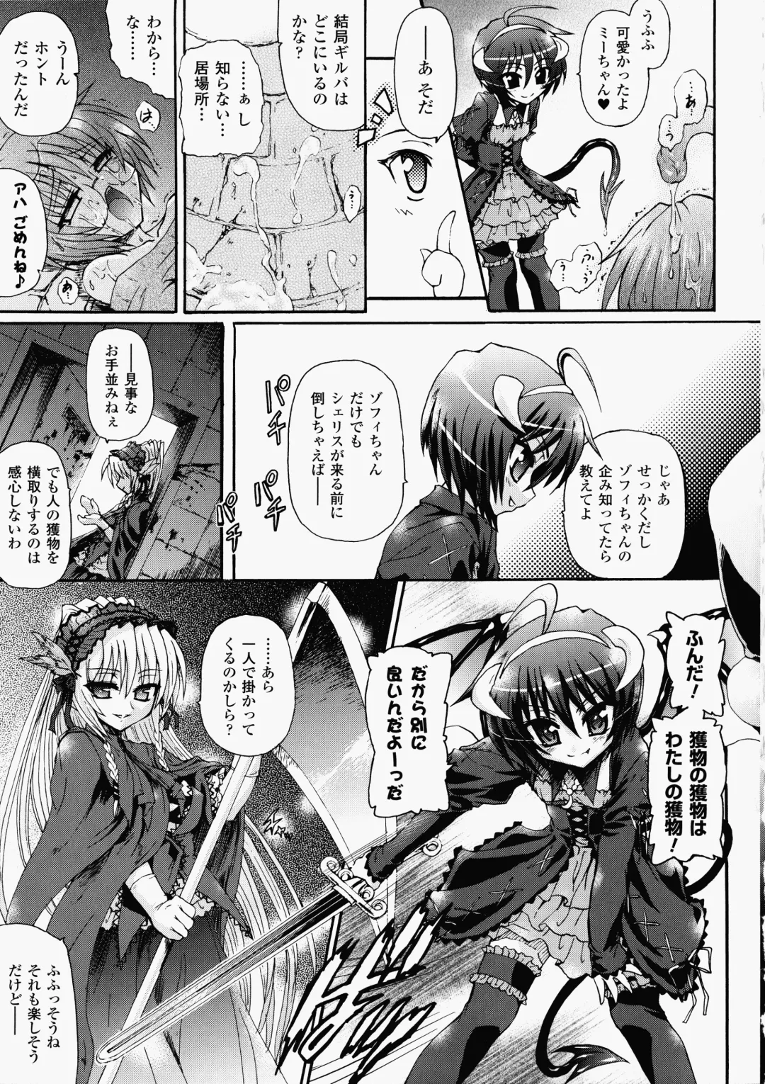 [Rohgun - Sasahiro - Youdou] Ma ga Ochiru Yoru Demonic Imitator Fhentai - Page 121