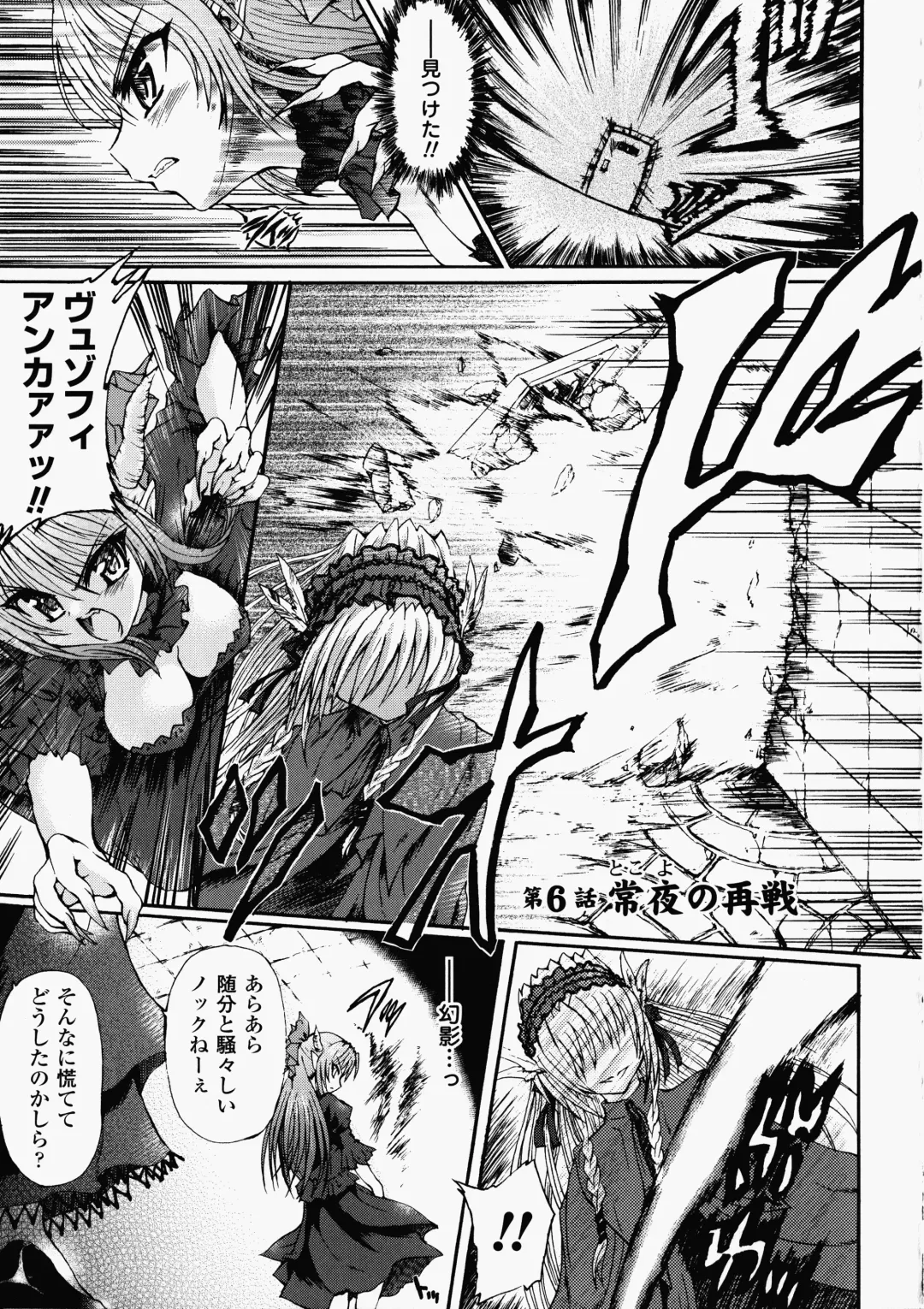 [Rohgun - Sasahiro - Youdou] Ma ga Ochiru Yoru Demonic Imitator Fhentai - Page 123