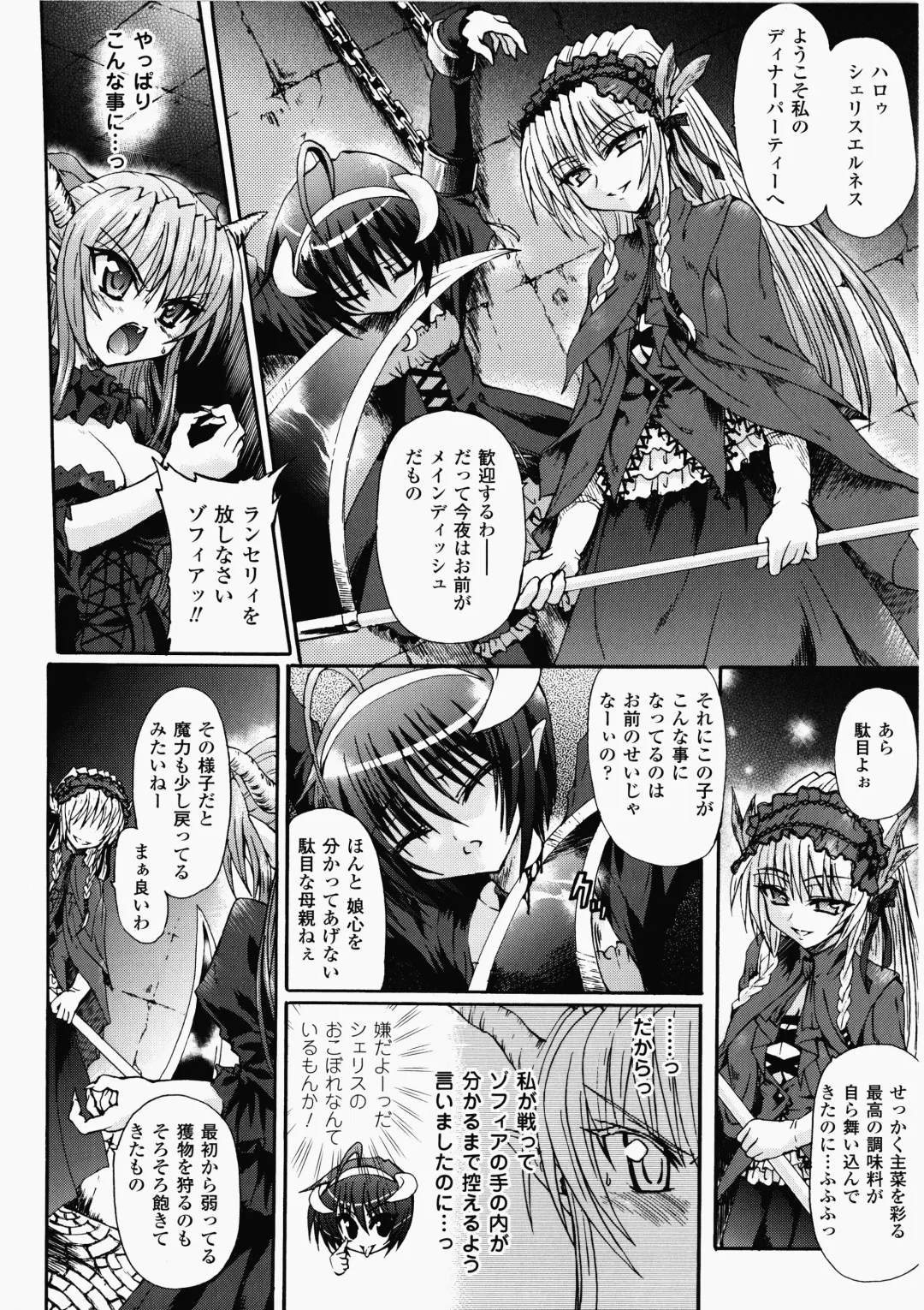 [Rohgun - Sasahiro - Youdou] Ma ga Ochiru Yoru Demonic Imitator Fhentai - Page 124