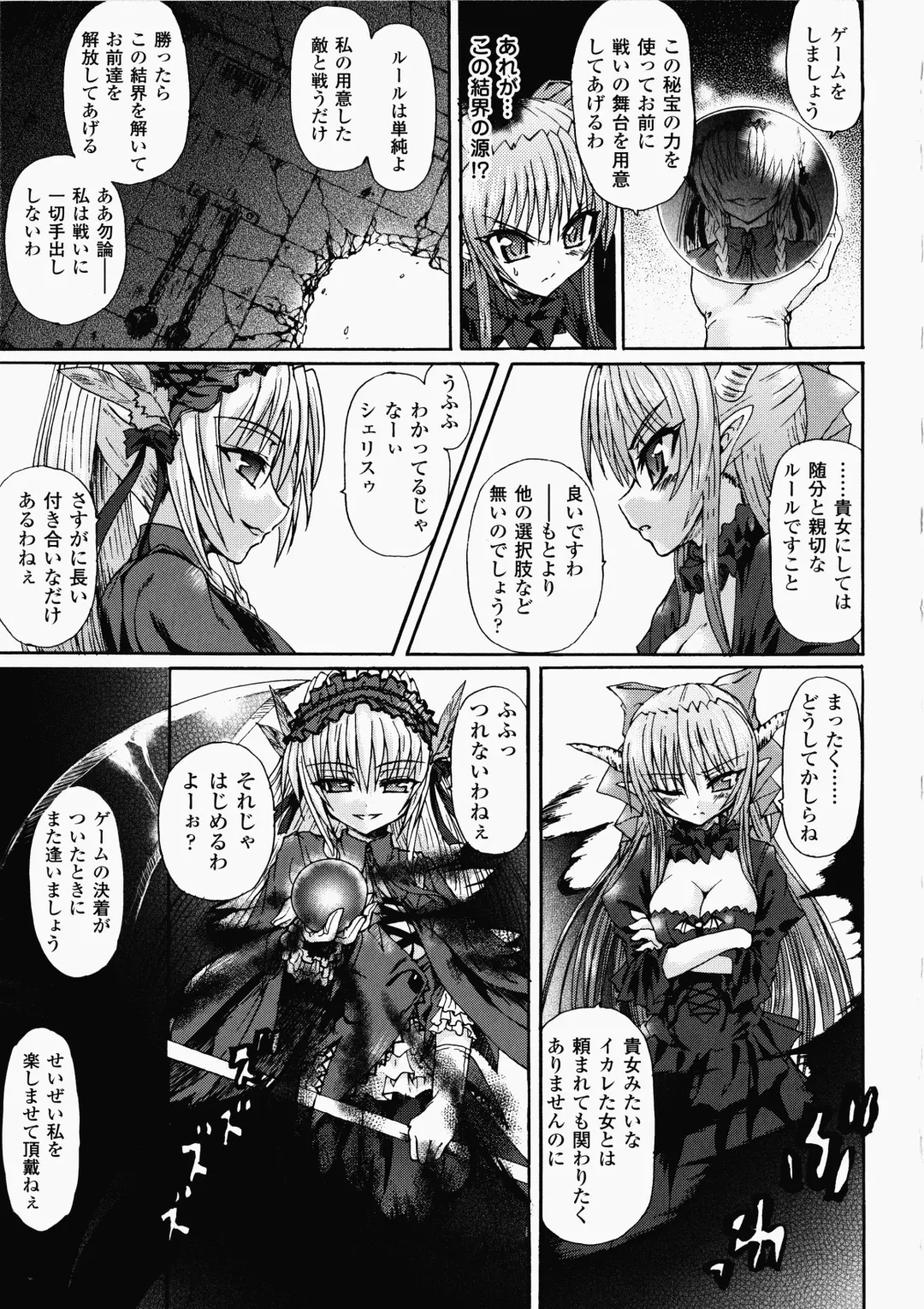 [Rohgun - Sasahiro - Youdou] Ma ga Ochiru Yoru Demonic Imitator Fhentai - Page 125