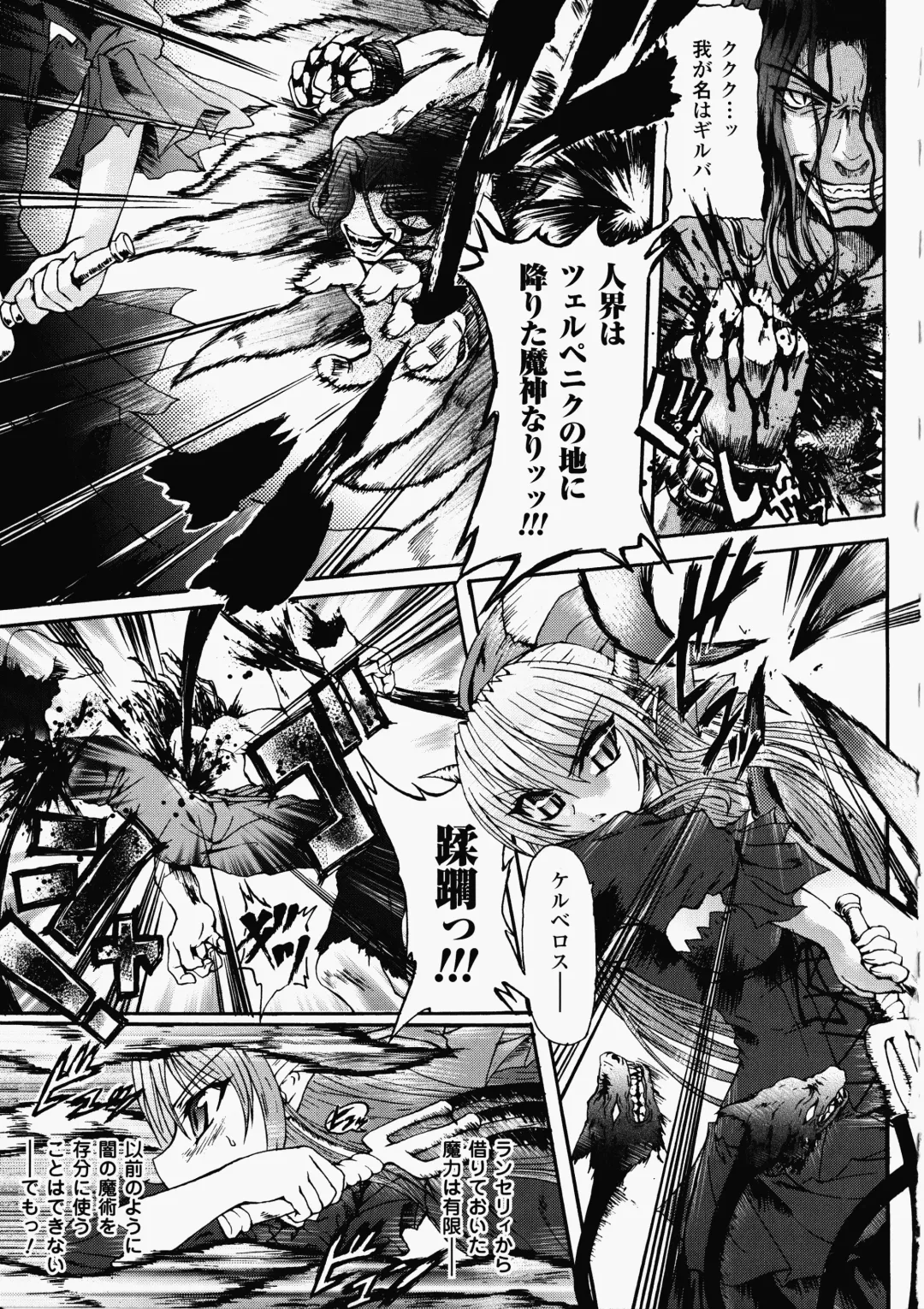 [Rohgun - Sasahiro - Youdou] Ma ga Ochiru Yoru Demonic Imitator Fhentai - Page 127
