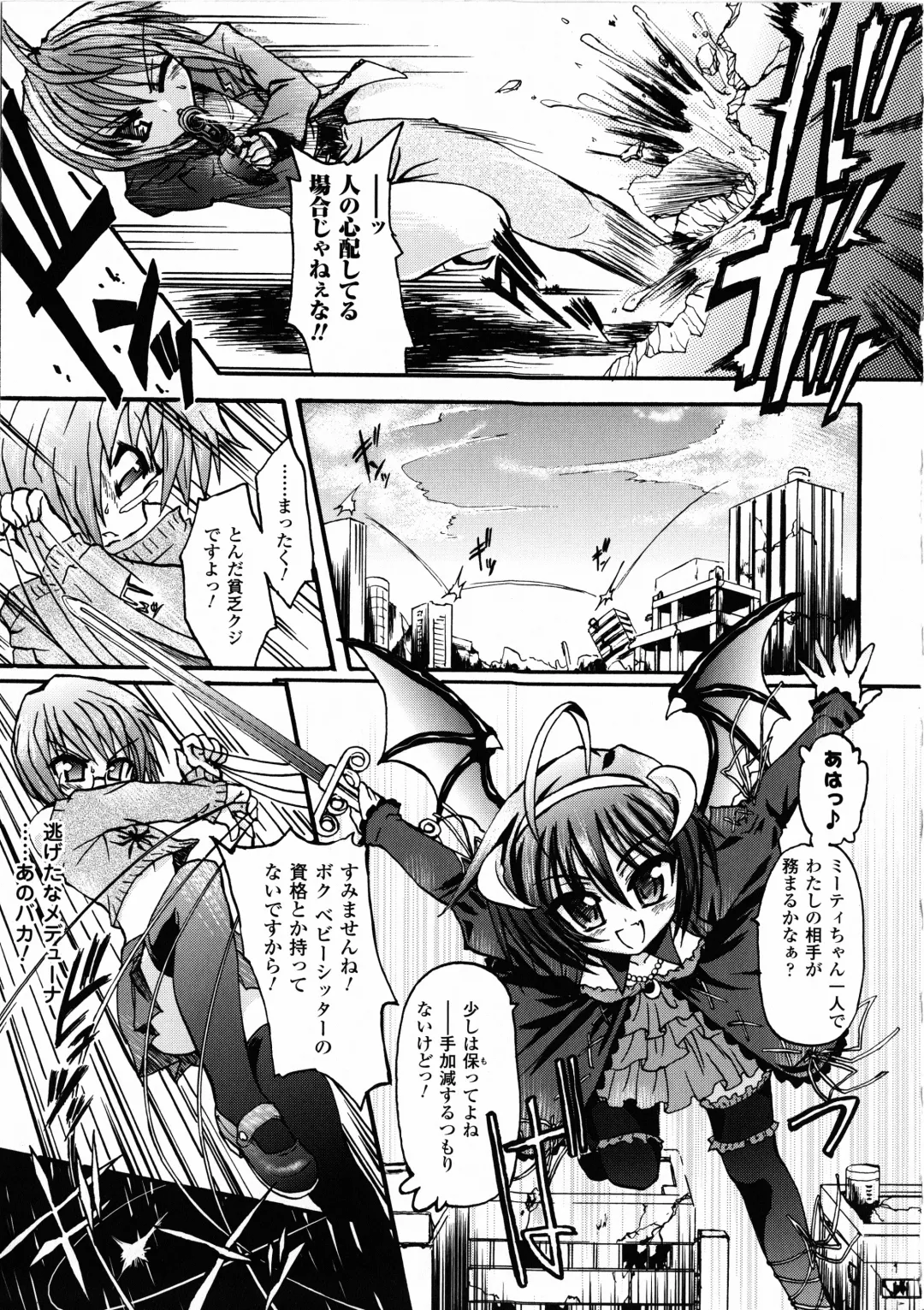 [Rohgun - Sasahiro - Youdou] Ma ga Ochiru Yoru Demonic Imitator Fhentai - Page 13