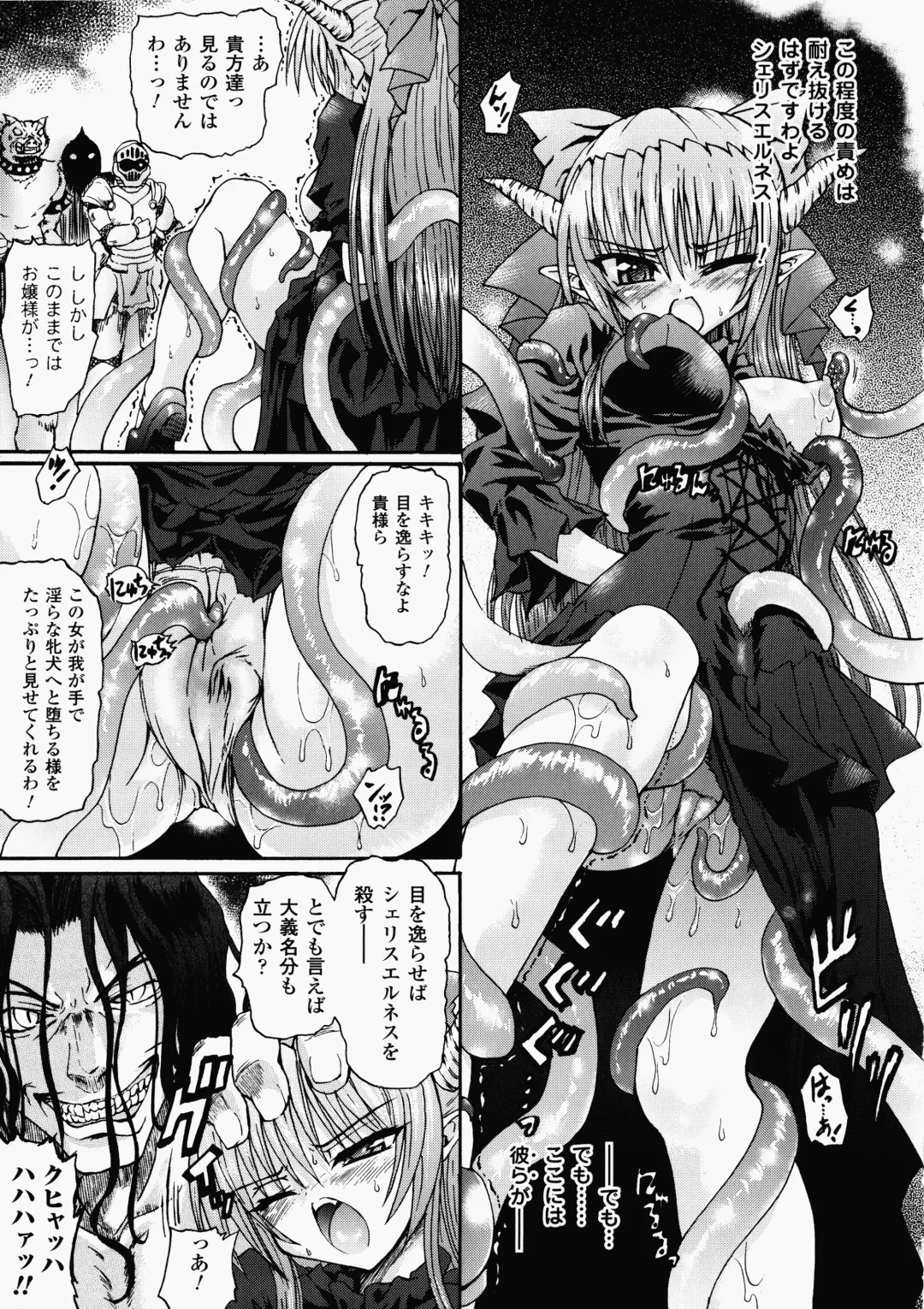 [Rohgun - Sasahiro - Youdou] Ma ga Ochiru Yoru Demonic Imitator Fhentai - Page 131