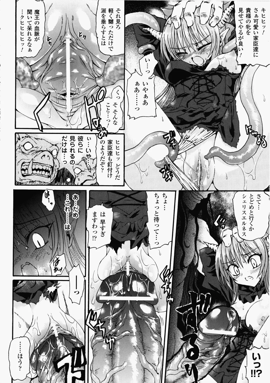 [Rohgun - Sasahiro - Youdou] Ma ga Ochiru Yoru Demonic Imitator Fhentai - Page 132