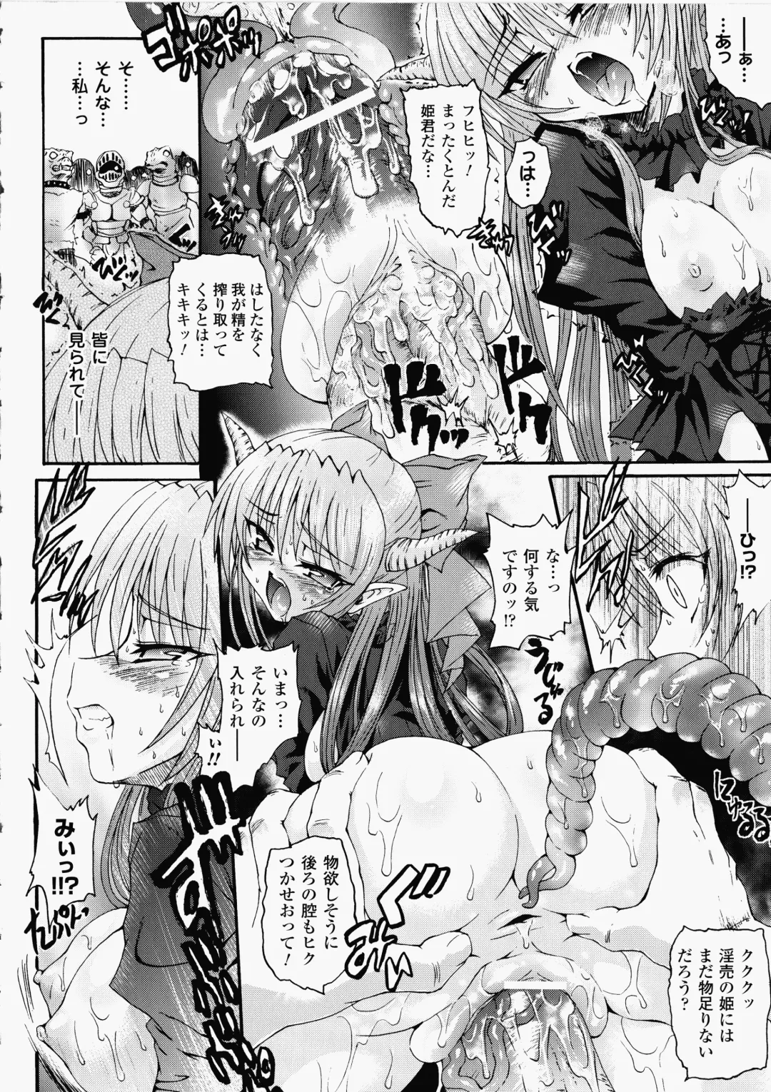 [Rohgun - Sasahiro - Youdou] Ma ga Ochiru Yoru Demonic Imitator Fhentai - Page 136