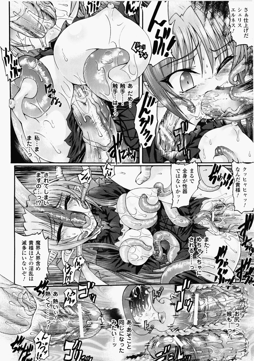 [Rohgun - Sasahiro - Youdou] Ma ga Ochiru Yoru Demonic Imitator Fhentai - Page 138