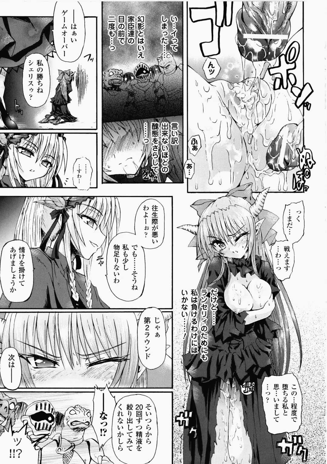 [Rohgun - Sasahiro - Youdou] Ma ga Ochiru Yoru Demonic Imitator Fhentai - Page 141