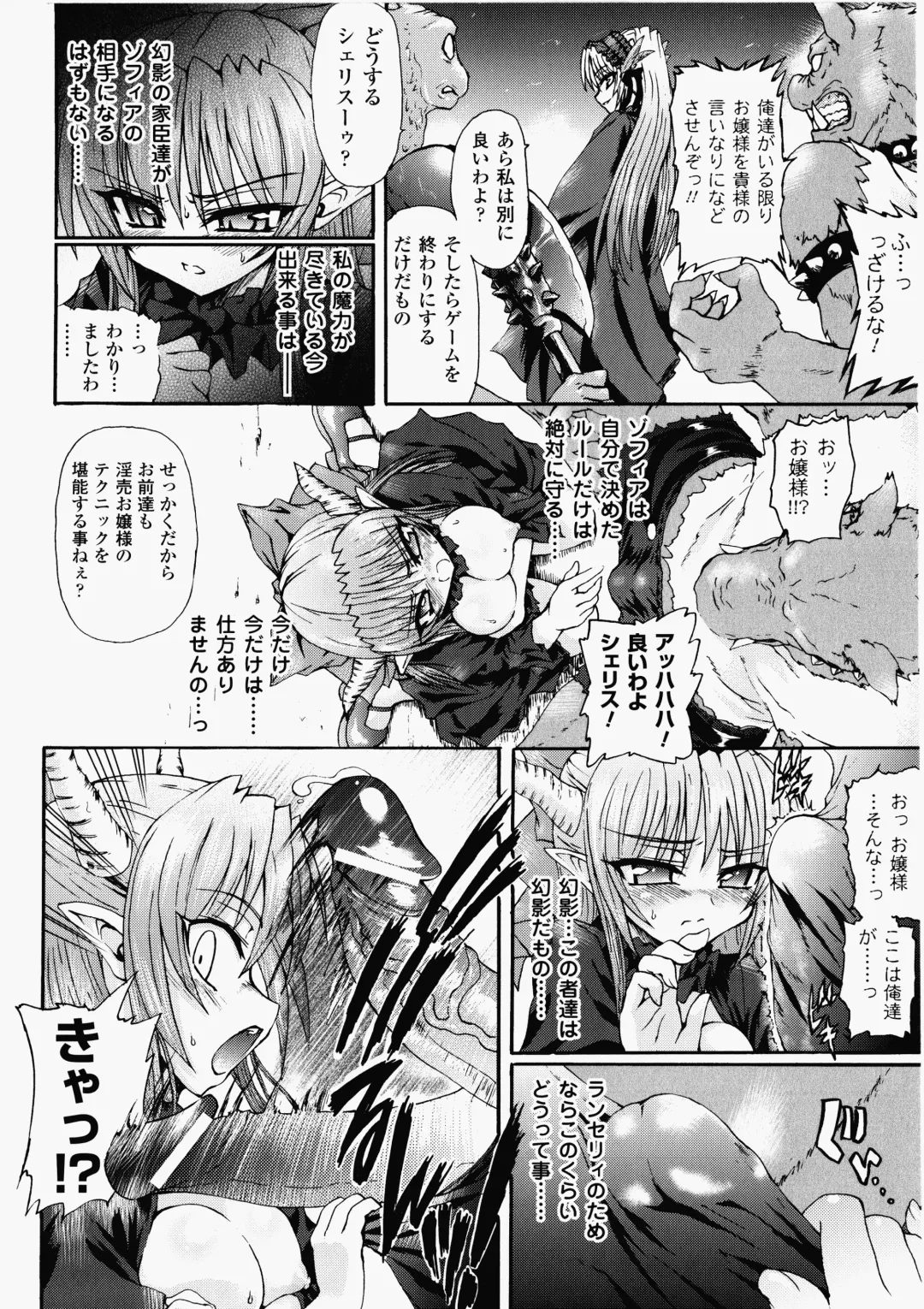 [Rohgun - Sasahiro - Youdou] Ma ga Ochiru Yoru Demonic Imitator Fhentai - Page 142