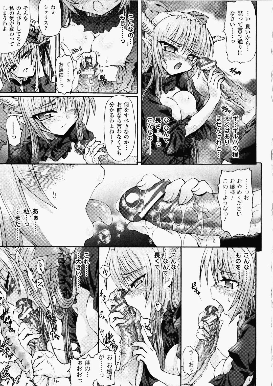 [Rohgun - Sasahiro - Youdou] Ma ga Ochiru Yoru Demonic Imitator Fhentai - Page 143