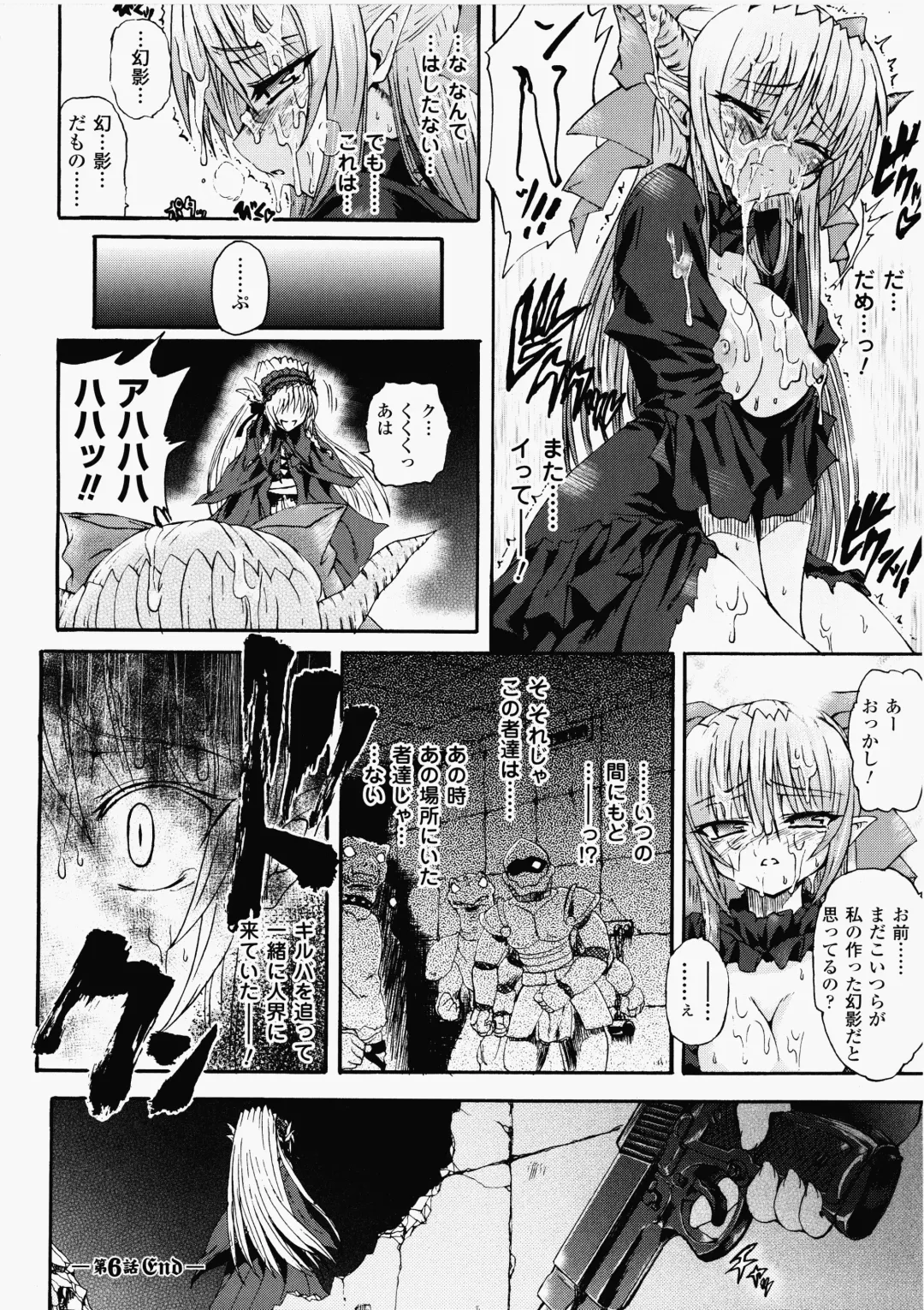 [Rohgun - Sasahiro - Youdou] Ma ga Ochiru Yoru Demonic Imitator Fhentai - Page 146