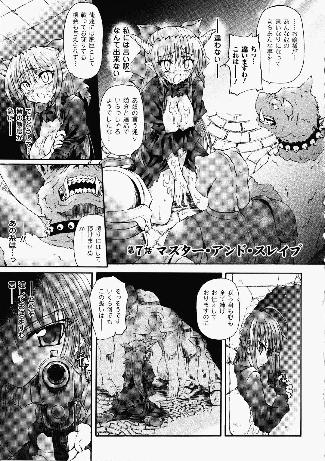 [Rohgun - Sasahiro - Youdou] Ma ga Ochiru Yoru Demonic Imitator Fhentai - Page 147