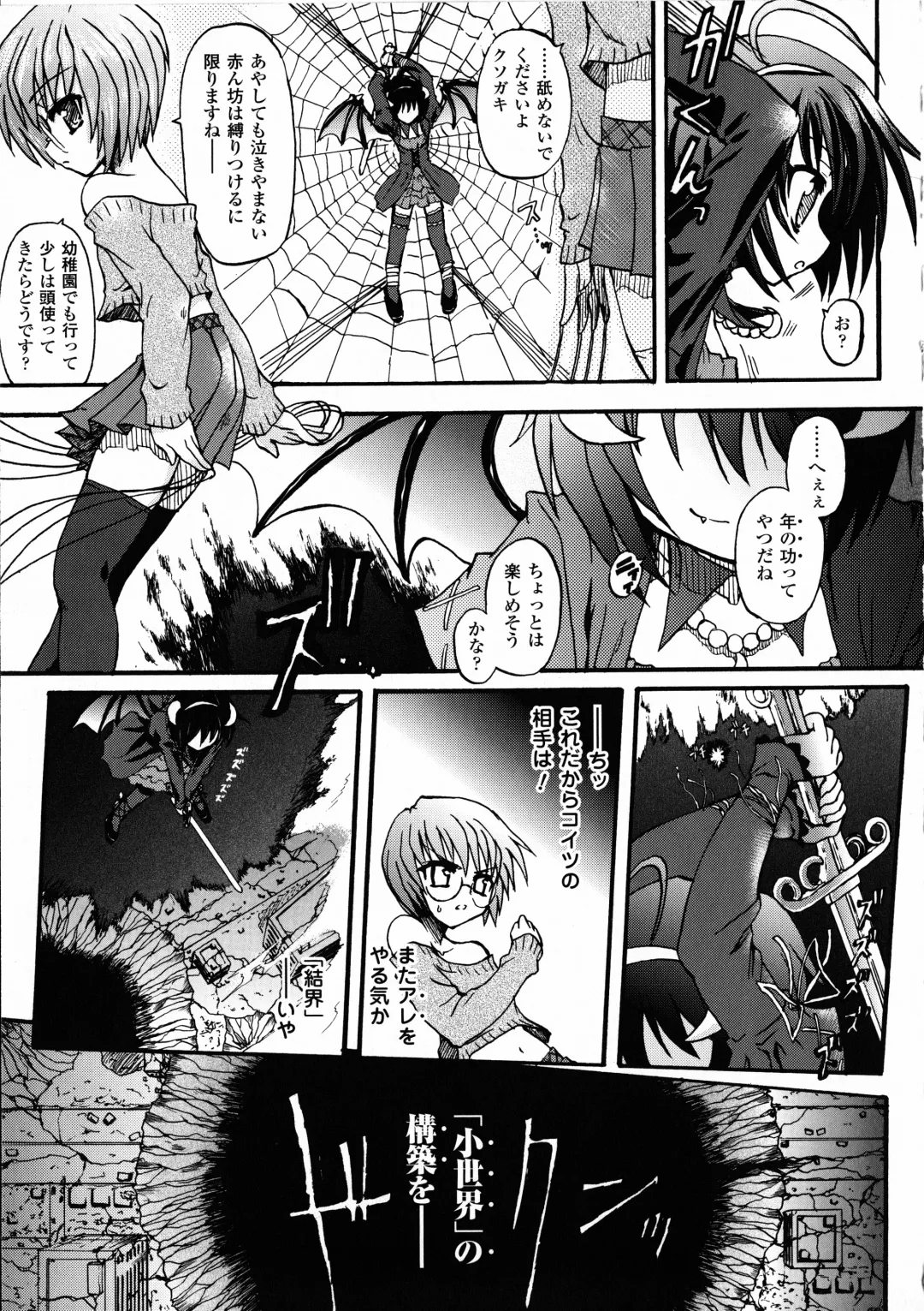 [Rohgun - Sasahiro - Youdou] Ma ga Ochiru Yoru Demonic Imitator Fhentai - Page 15