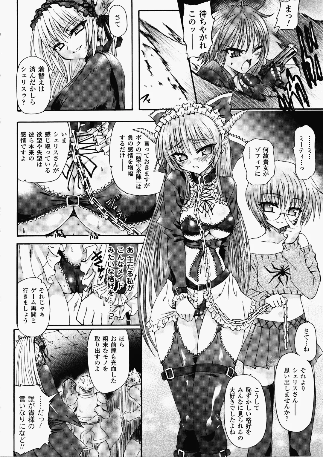 [Rohgun - Sasahiro - Youdou] Ma ga Ochiru Yoru Demonic Imitator Fhentai - Page 150