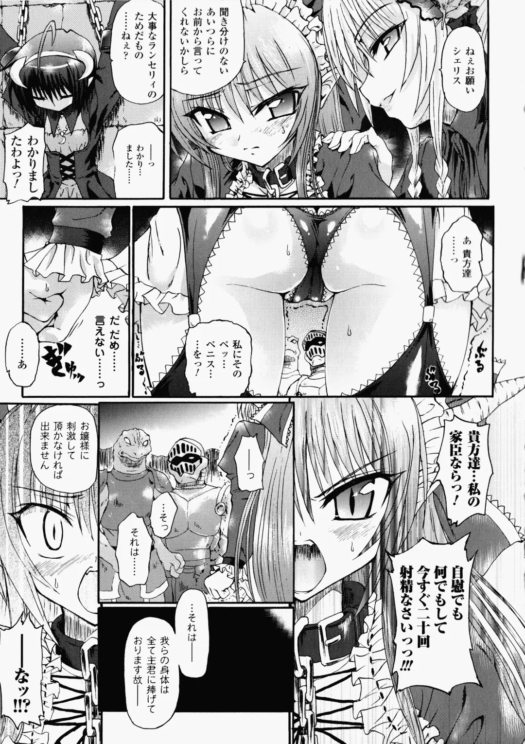 [Rohgun - Sasahiro - Youdou] Ma ga Ochiru Yoru Demonic Imitator Fhentai - Page 151