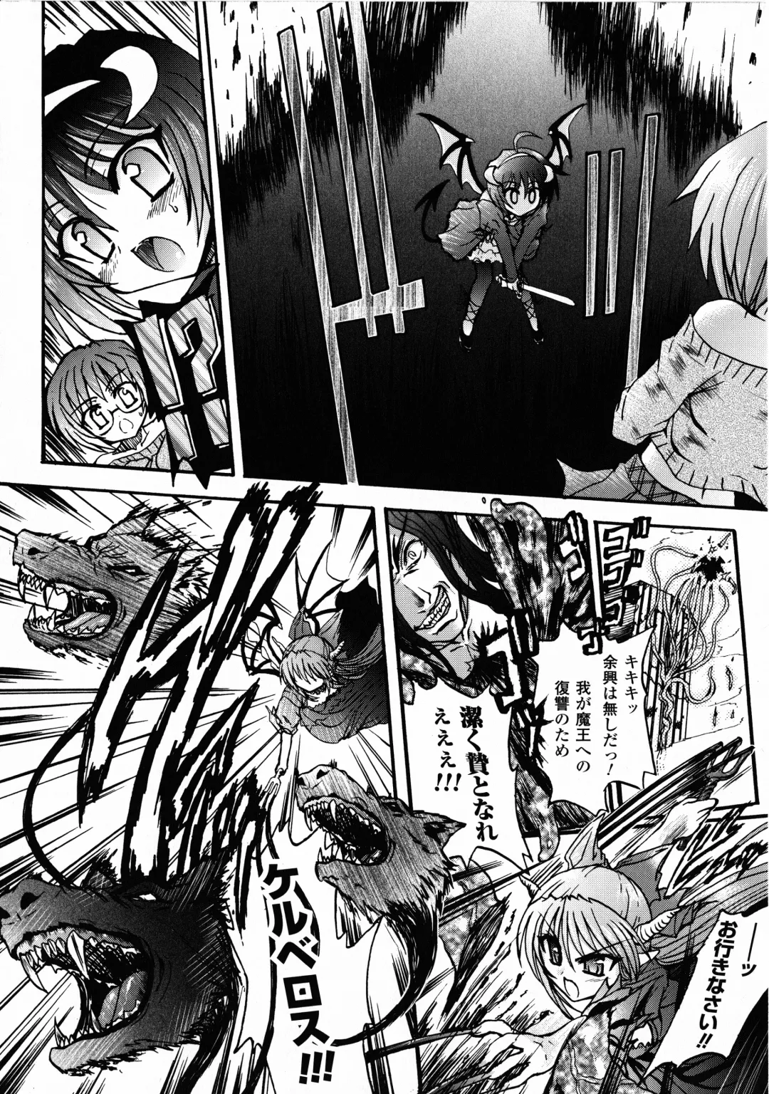 [Rohgun - Sasahiro - Youdou] Ma ga Ochiru Yoru Demonic Imitator Fhentai - Page 16