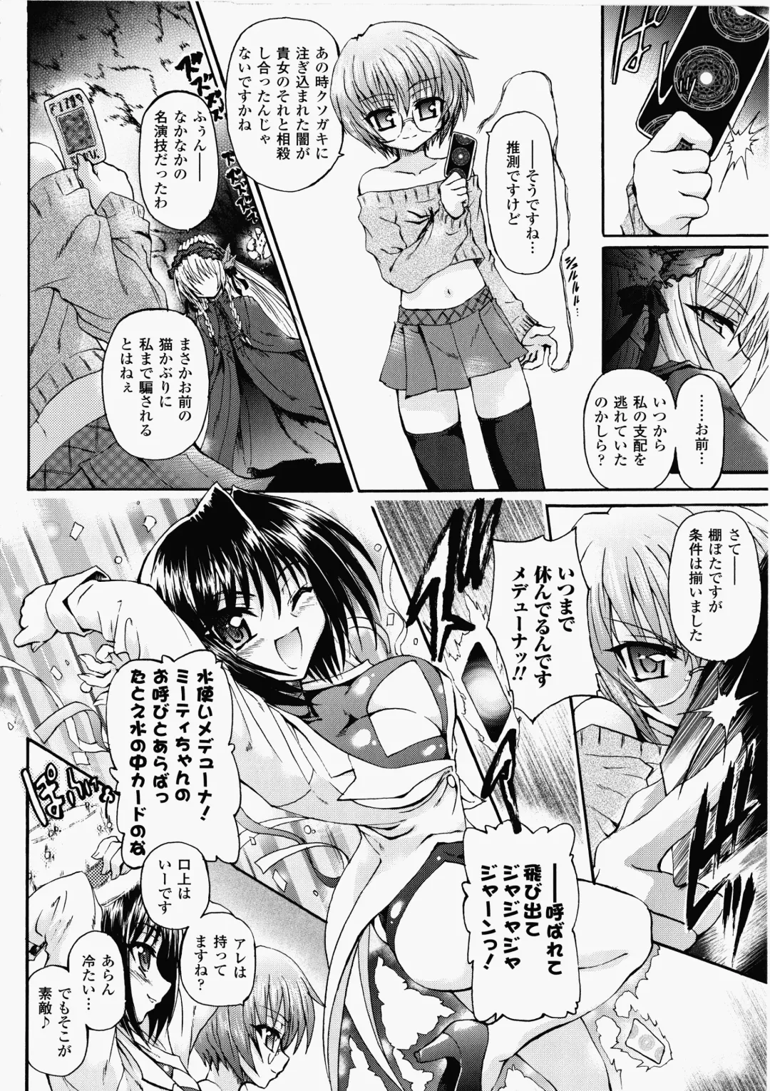 [Rohgun - Sasahiro - Youdou] Ma ga Ochiru Yoru Demonic Imitator Fhentai - Page 168