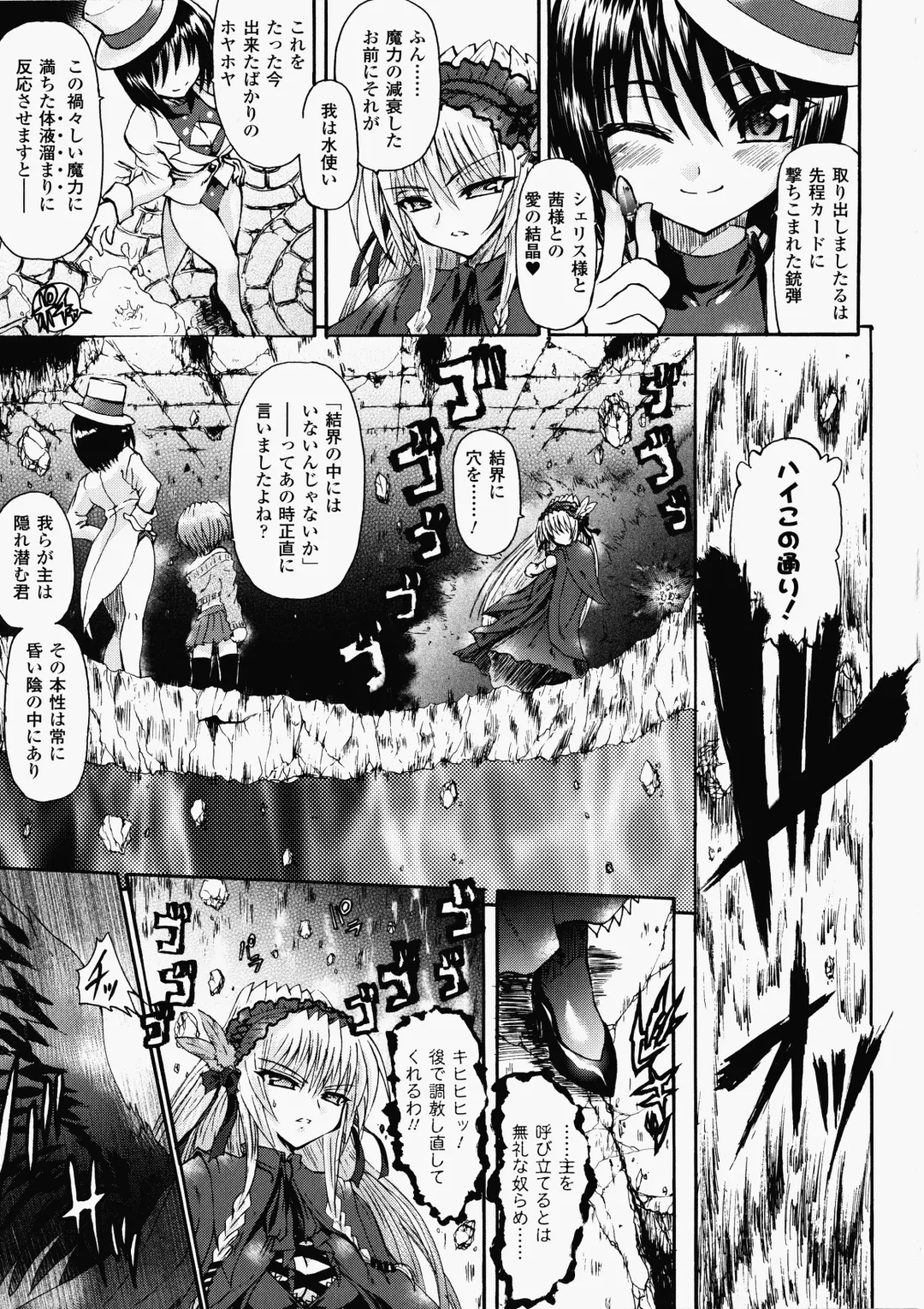 [Rohgun - Sasahiro - Youdou] Ma ga Ochiru Yoru Demonic Imitator Fhentai - Page 169