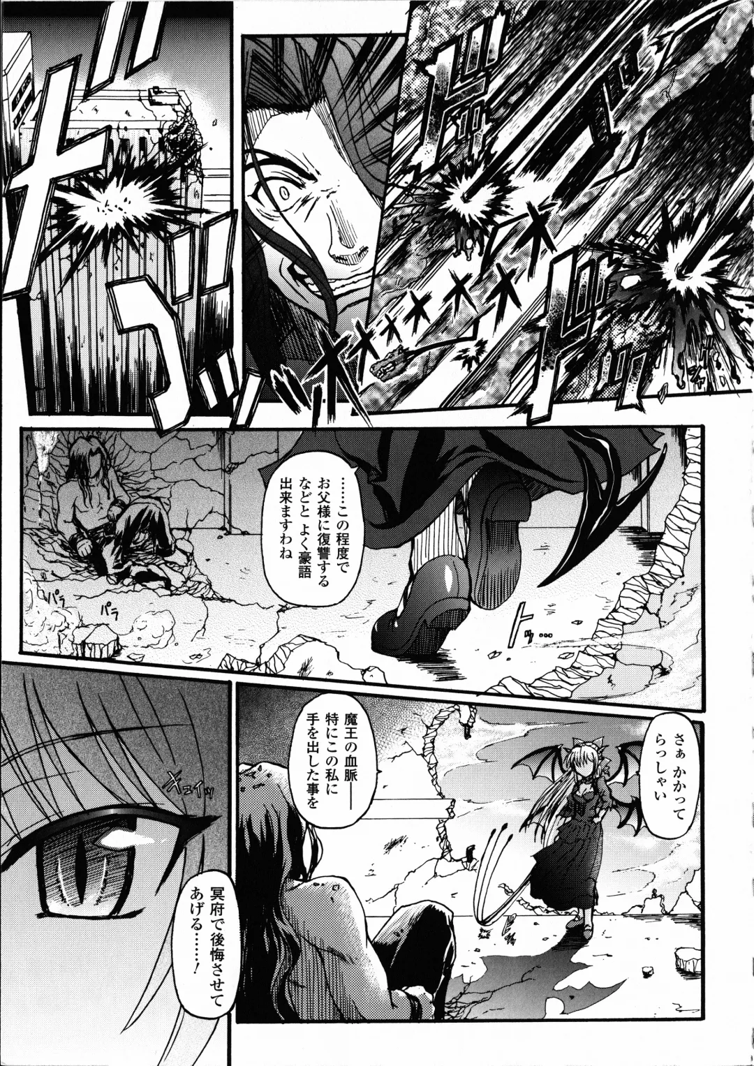 [Rohgun - Sasahiro - Youdou] Ma ga Ochiru Yoru Demonic Imitator Fhentai - Page 17
