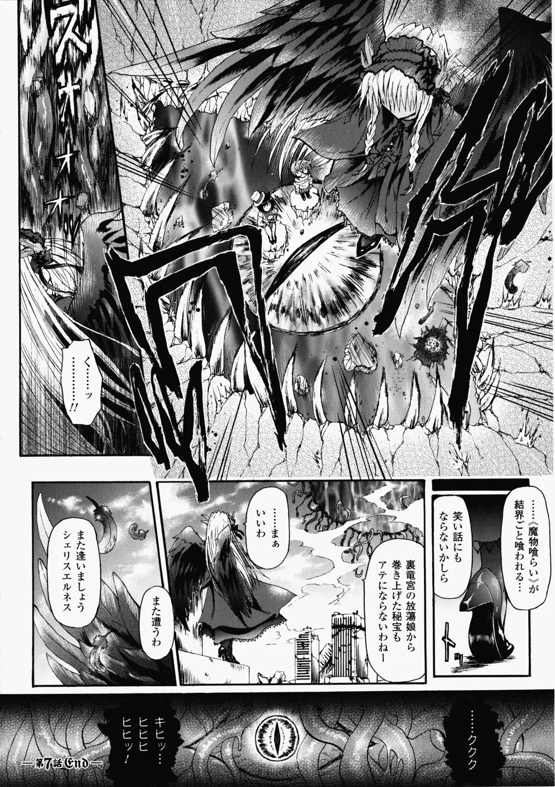 [Rohgun - Sasahiro - Youdou] Ma ga Ochiru Yoru Demonic Imitator Fhentai - Page 170