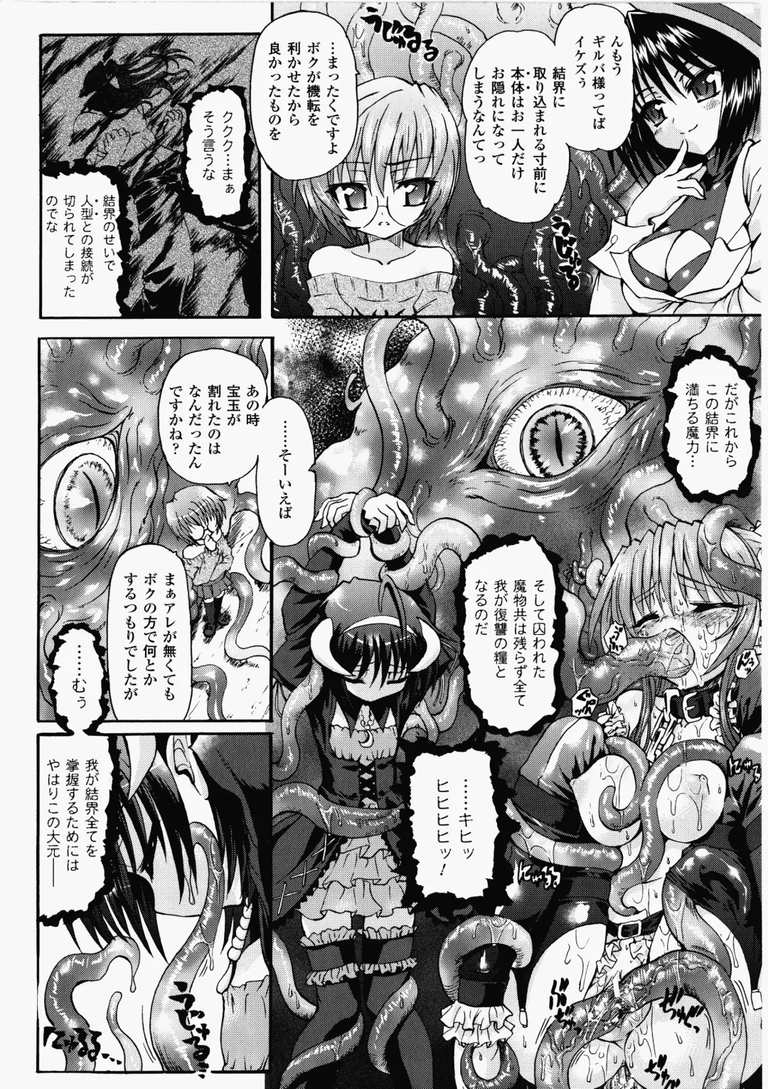 [Rohgun - Sasahiro - Youdou] Ma ga Ochiru Yoru Demonic Imitator Fhentai - Page 172