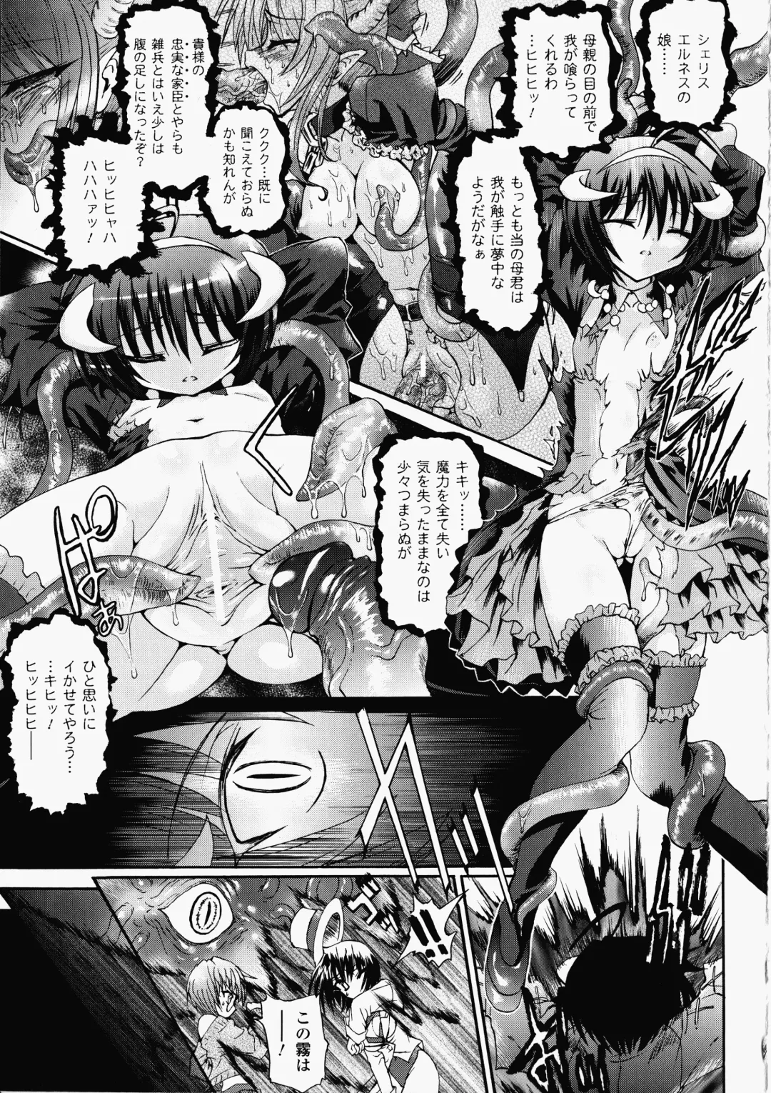 [Rohgun - Sasahiro - Youdou] Ma ga Ochiru Yoru Demonic Imitator Fhentai - Page 173