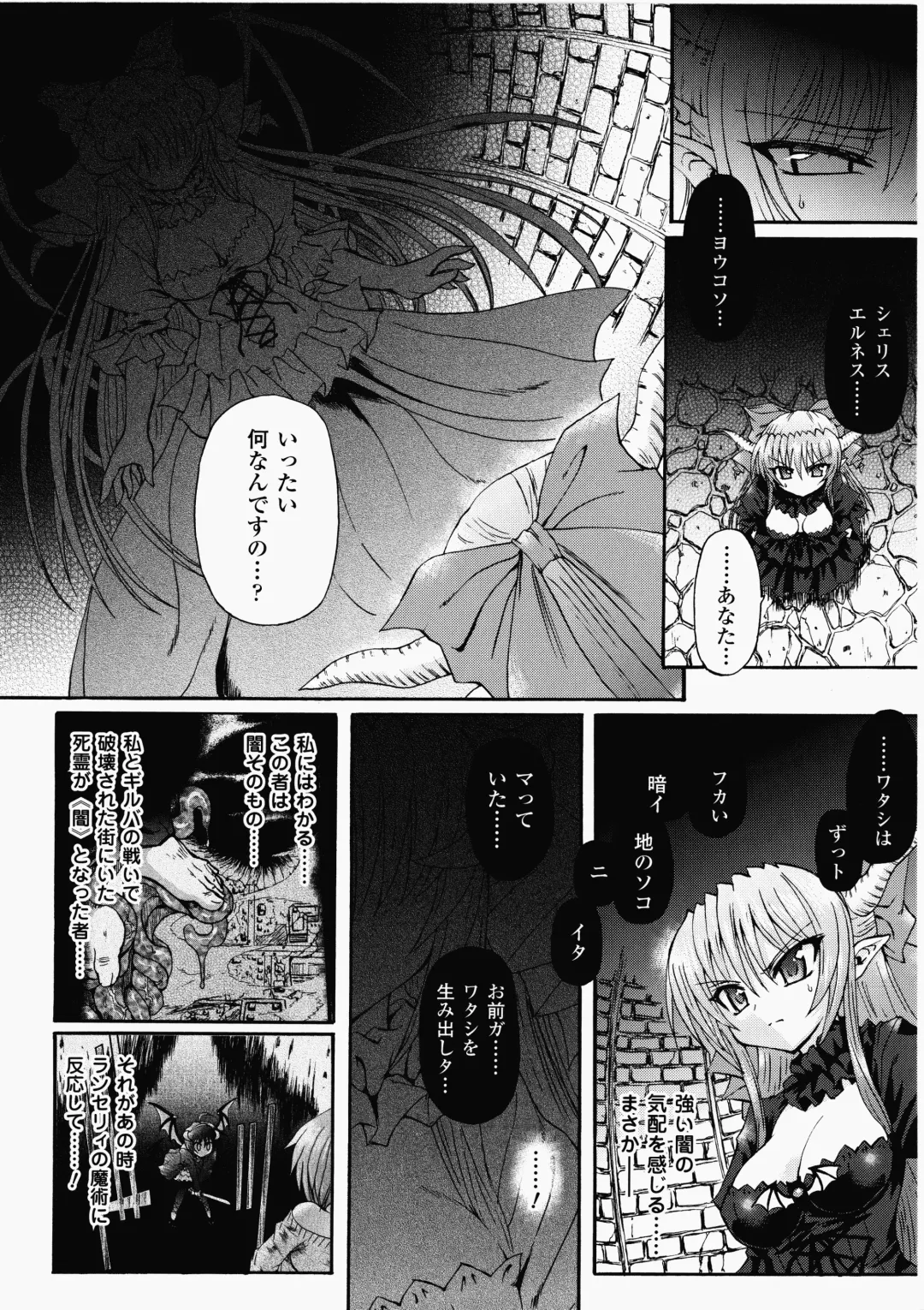 [Rohgun - Sasahiro - Youdou] Ma ga Ochiru Yoru Demonic Imitator Fhentai - Page 174