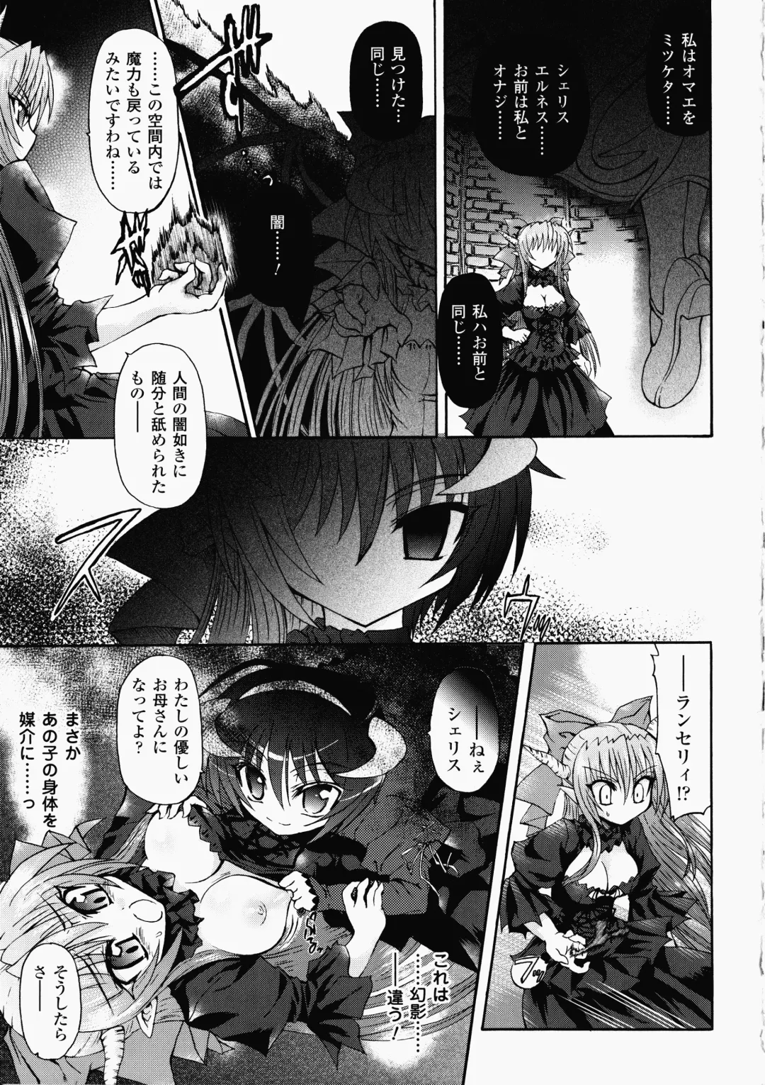 [Rohgun - Sasahiro - Youdou] Ma ga Ochiru Yoru Demonic Imitator Fhentai - Page 175