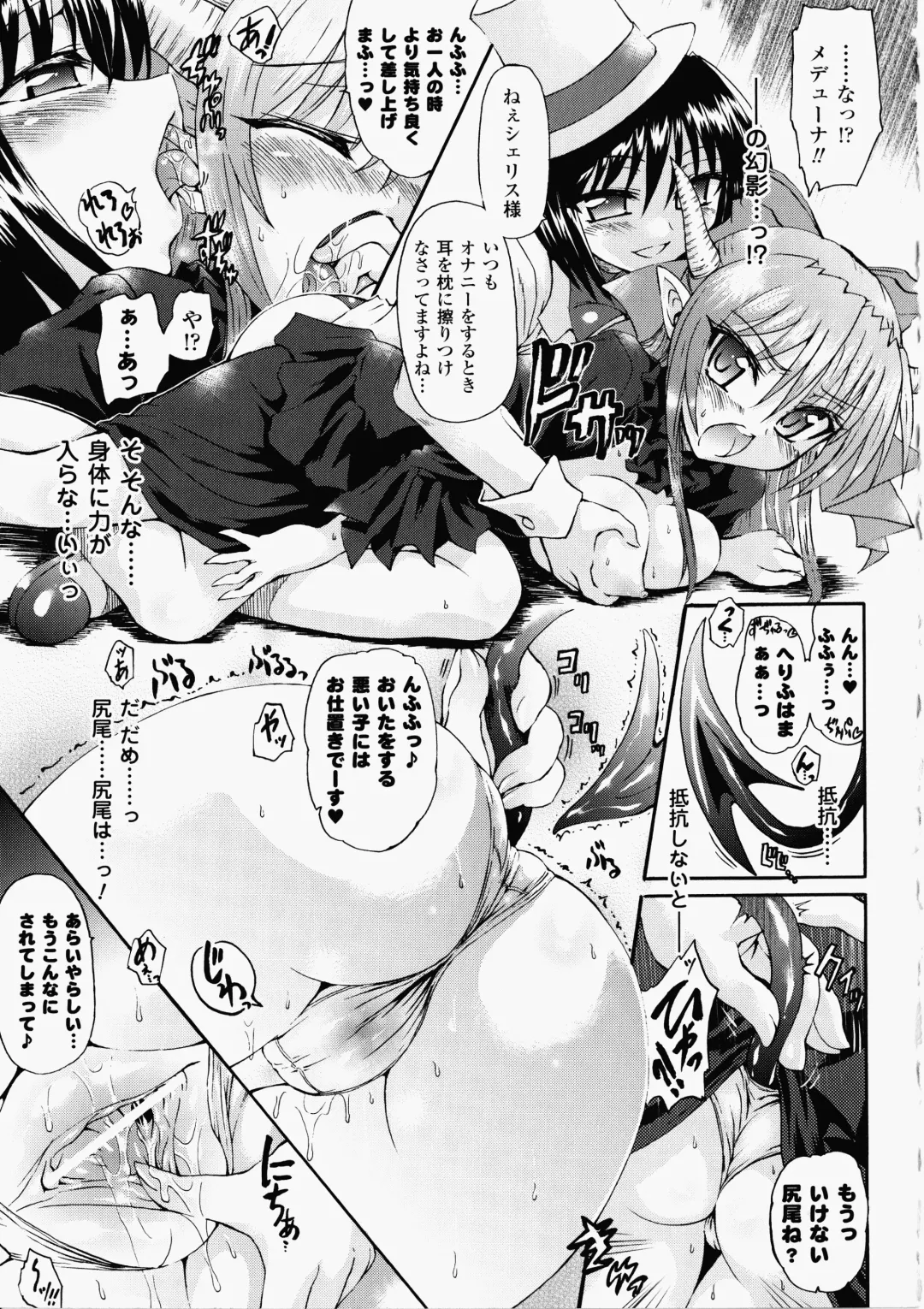 [Rohgun - Sasahiro - Youdou] Ma ga Ochiru Yoru Demonic Imitator Fhentai - Page 177